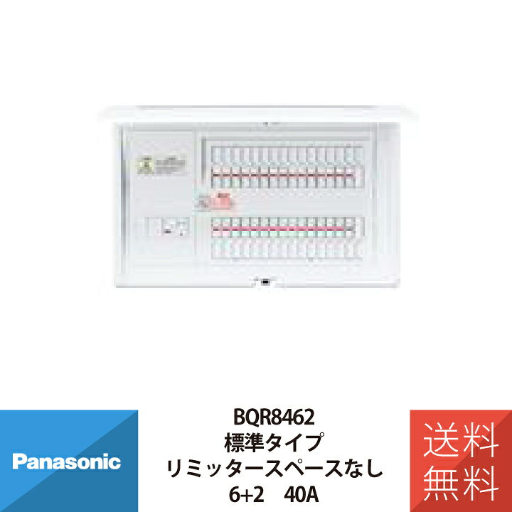 楽天市場】パナソニック 住宅用分電盤 コスモパネルコンパクト21 標準 