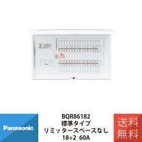 楽天市場】分電盤 60a 18＋2の通販