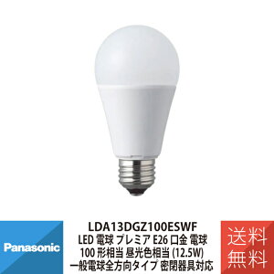 �p�i�\�j�b�N LED�d�� �d�� LED�d�� �p���b�N LED�d�� �v���~�A 12.5W �����F���� LDA13D-G-Z100E/S/W/F LDA13DGZ100ESWF