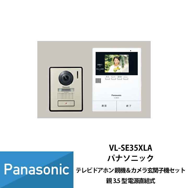 楽天市場】ドアホン ドアホン パナソニック インターホン テレビ 