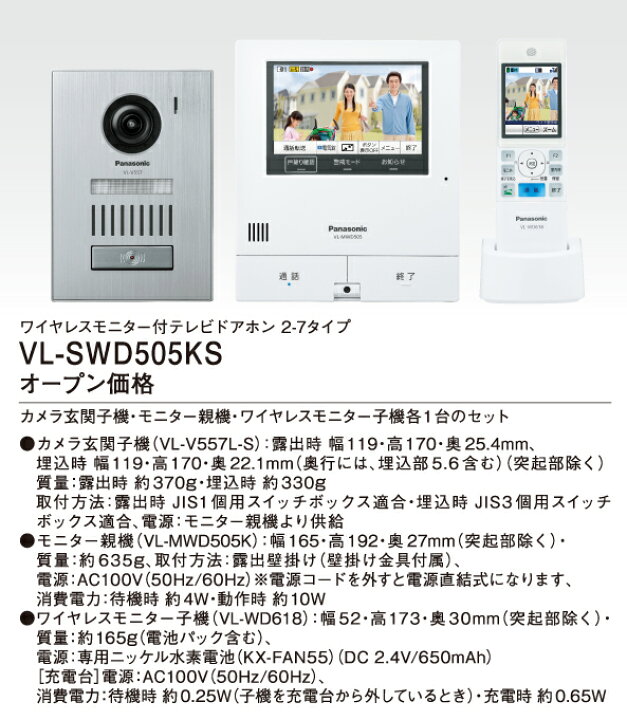 楽天市場】ドアホン ドアホン パナソニック インターホン テレビ 