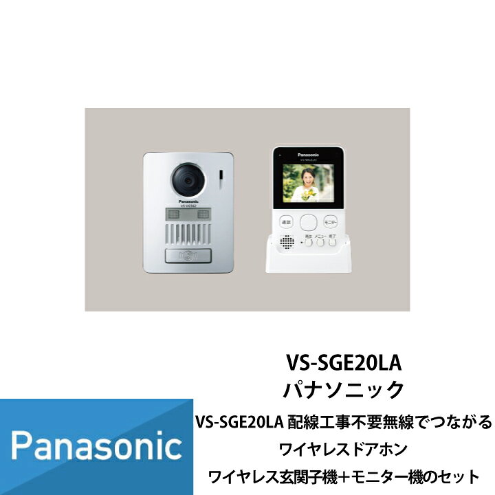 楽天市場】ドアホン ドアホン パナソニック インターホン ワイヤレス 