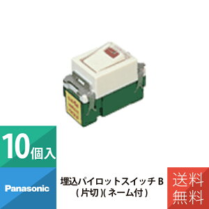 �p�i�\�j�b�N �z�� �{�H ���� �t���J���[�X�C�b�` �����p�C���b�g�X�C�b�`B �А� �l�[���t WN5241 10�Z�b�g