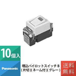 �p�i�\�j�b�N �z�� �{�H ���� �t���J���[�X�C�b�` �����p�C���b�g�X�C�b�`B �А� �l�[���t �O���[ WN5241H 10�Z�b�g