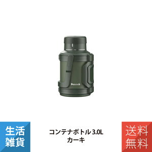 ピーコック 水筒 3L 大容量 保温 保冷 魔法瓶 コンテナボトル 真空断熱構造 ハンドル付き ステンレスボトル カーキ
