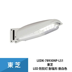  LED hƓ F ZTL ω` 9.2W LEDK-78930NP-LS1