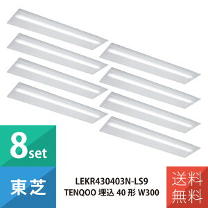 LED�Ɩ���� ���� LED�x�[�X���C�g TENQOO LEKR430403N-LS9 40�` �����` ���ʊJ�� W300 �����F �񒲌�