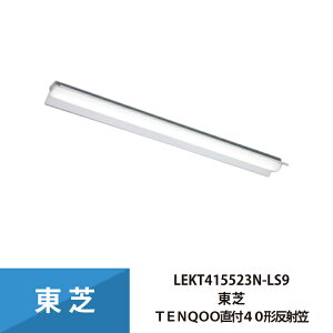 LEDƖ  LEDx[XCg TENQOO LEKT415523N-LS9 40` t` ˊ} F 񒲌