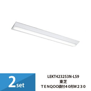 ���� �Ɩ���� LEKT423253N-LS9 LED�x�[�X���C�g TENQOO 40�` W230 (LEET-42301-LS9+LEEM-40253N-01) �����F (Z�敪 T-L230-8)