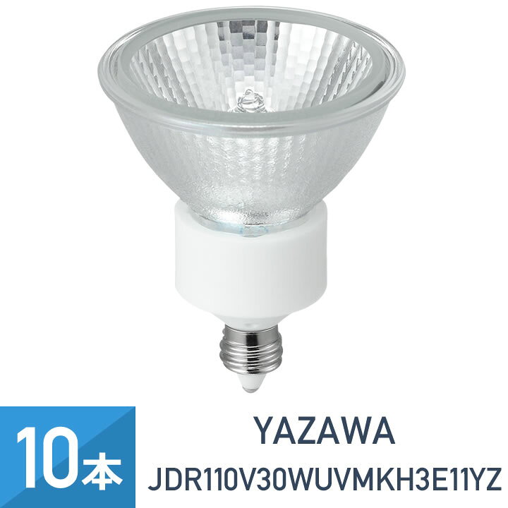 楽天市場】10個セット YAZAWA エコクール ハロゲンシャイン 50W形 E11 