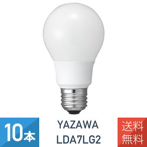 10�{�Z�b�g ��ʓd���` E26 LED�d�� 60W���� �d���F �S�����^�C�v LDA7LG2 YAZAWA