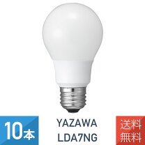 楽天市場】yazawa 一般電球形led 60w相当 昼白色 lda7ng（口金E26 