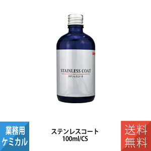 ���l�����H�� YOKOHAMA OILS Linda �X�e�����X�R�[�g 100mL 2�{�Z�b�g �Ɩ��p 5223 �X�e�����X�R�[�e�B���O��