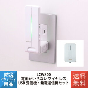 drsvCXR[`CZbg REVEX [xbNX LCW800 Nĝ̕sRȕ̌Ăяo{^Ƃ USBM`C pi hƗpi