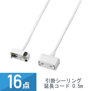 16_Zbg YAZAWA |V[O R[h 0.5m zCg ICL505WH