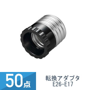 50_Zbg YAZAWA ]A_v^ E26-E17 SF42011