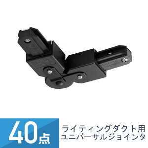 40�_�Z�b�g YAZAWA ���C�e�B���O�_�N�g�p ���j�o�[�T���W���C���^ �u���b�N UJ01BK