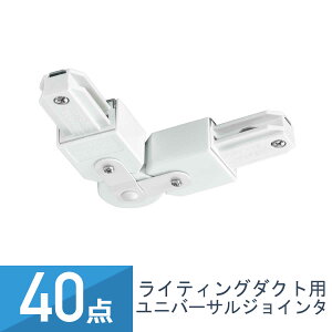 40�_�Z�b�g YAZAWA ���C�e�B���O�_�N�g�p ���j�o�[�T���W���C���^ �z���C�g UJ01WH