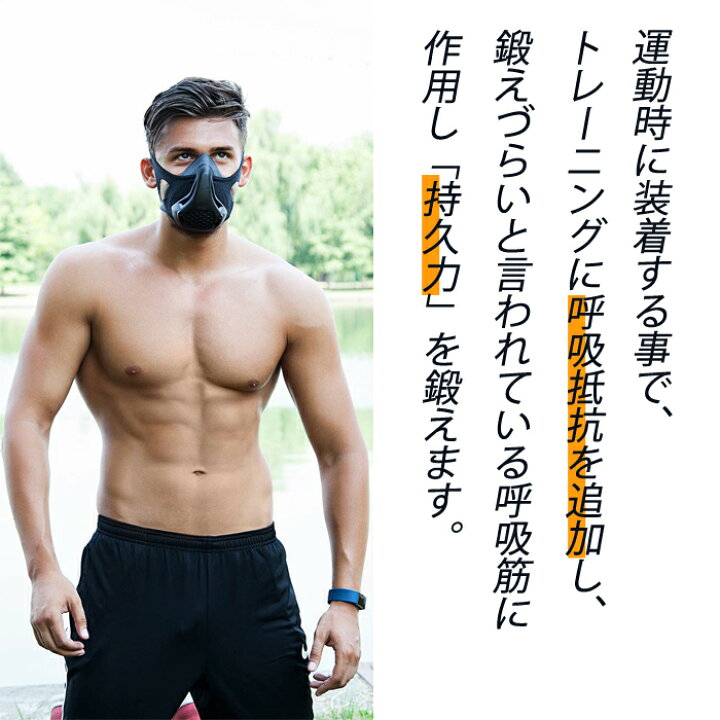 純正品 トレーニング マスク Lサイズスポーツの実力向上 呼吸改善 健康増進 基礎体力向上 コリア