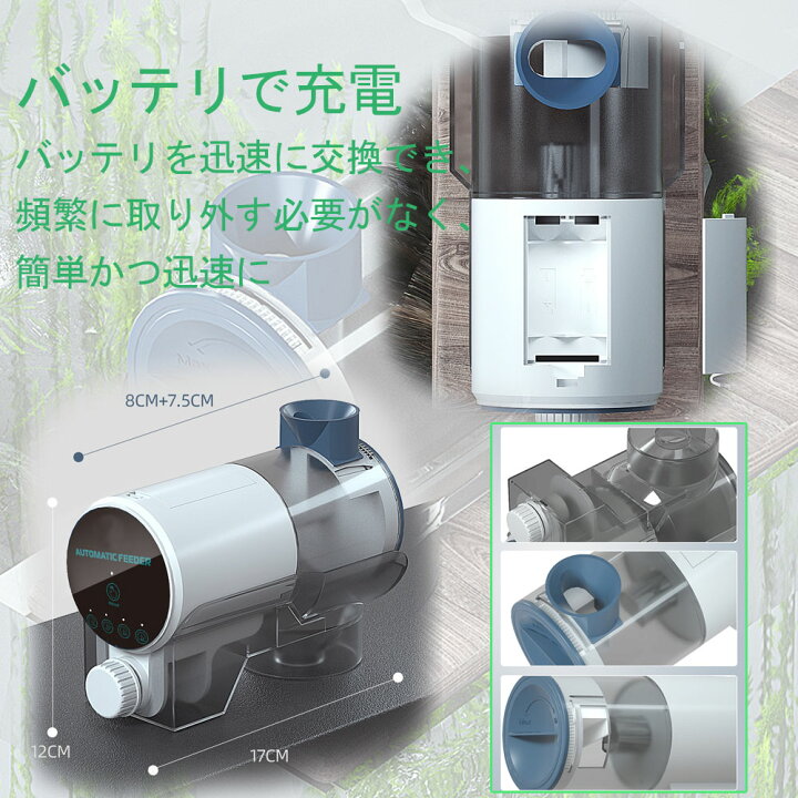楽天市場】自動給餌器 タイムフィーダー 水槽 魚 220ml タイマー 魚 