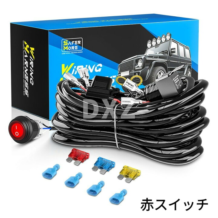 楽天市場】ライト用リレーハーネス 2灯用 12V フォグランプ配線 