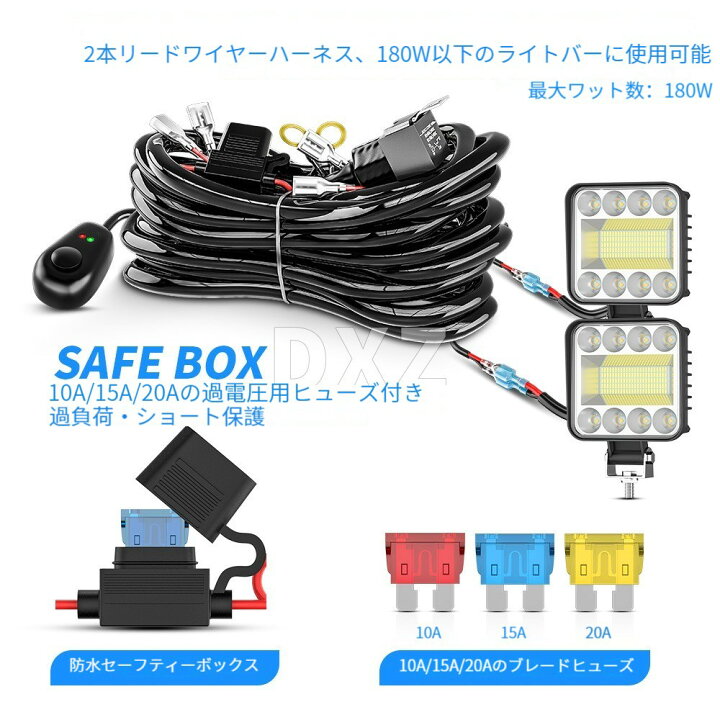 楽天市場】ライト用リレーハーネス 2灯用 12V フォグランプ配線 