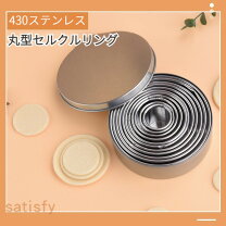 楽天市場】セルクル（クッキー型｜お菓子・パン型）：製菓・製パン器具 