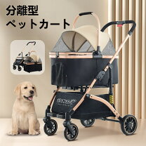 楽天市場】SKISOPGO 分離型 ペット用 バギー 4輪ペットカートの通販