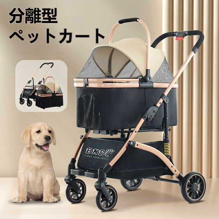 楽天市場】4輪ペットカート 分離型 ペットカー 折りたたみ式 ペット 