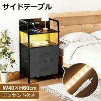 楽天市場】電動ベッド（サイドテーブル・ナイトテーブル｜テーブル 
