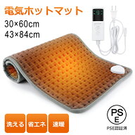 ホットマット 一人用 電気ホットマット 洗える ホットカーペット 9段階温度調節 タイマー機能付き 電気座…