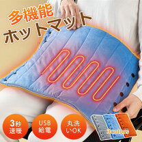 楽天市場】usb フットウォーマー（電気毛布・膝掛け｜季節・空調家電 