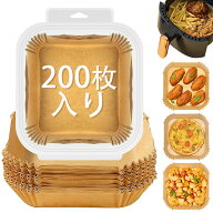 【200枚入り】 エアフライヤー シート エアフライヤー用紙 内径16cm/20cm ノンフライヤー紙 四角 エアフ…