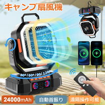 楽天市場】充電 式 扇風機 キャンプの通販