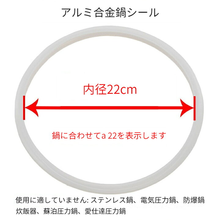 SEWOART 圧力鍋のシールリング 圧力ポットリング 圧力鍋の 