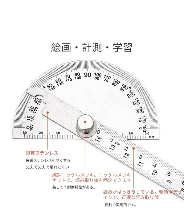 楽天市場】角度定規 角度計 分度器 定規 ステンレススチール プロ 