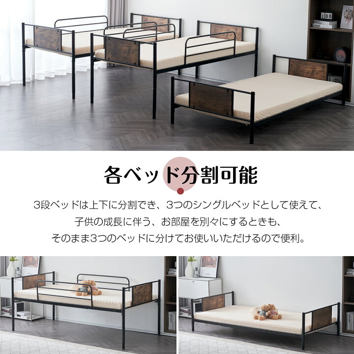 楽天市場】三段ベッド 子供部屋スチール パイプベッド分離可能 