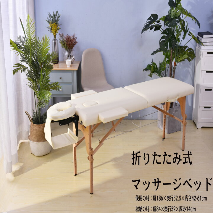 楽天市場】折りたたみ式マッサージベッド 折りたたみ コンパクト 超 