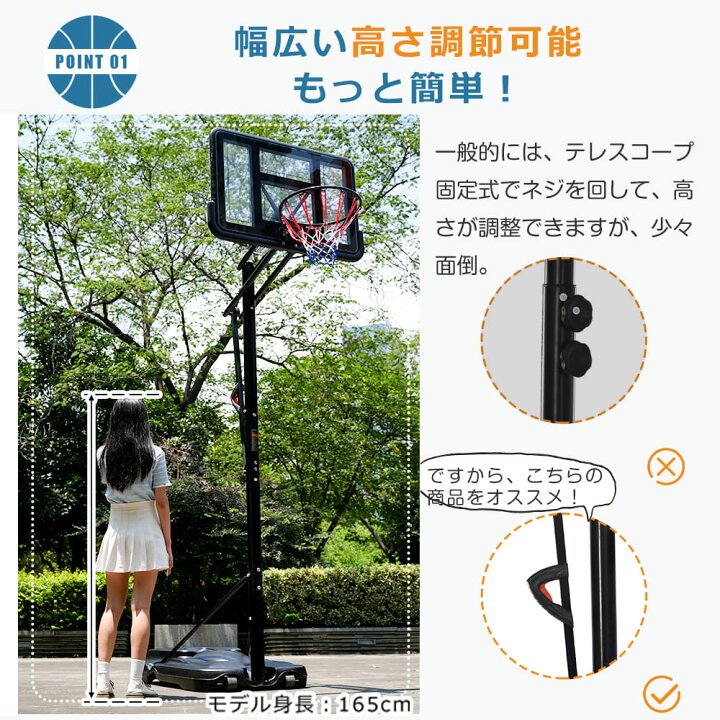 バスケットゴール なびか 屋外 家庭用 230?305cm 高さ6段調節 ミニバス 