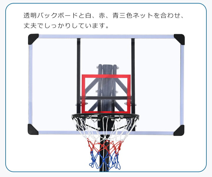 楽天市場】バスケットゴール ハンドルを回すだけの簡単高さ調節 公式