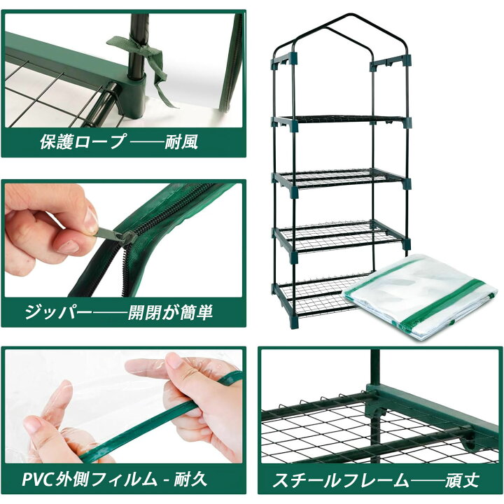 楽天市場】ビニール温室棚 158×69×49cm ビニールハウス 4段セット 