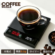 【翌日配送】 コーヒースケール ドリップスケール デジタルスケール 0.1g単位 2kg 高精度 コーヒー 計量…