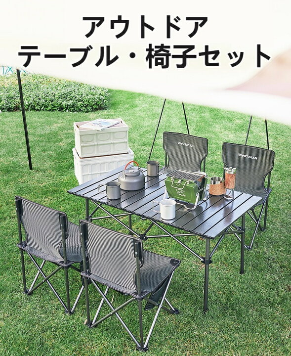 楽天市場】アウトドア テーブル チェア セット 炭素鋼 アウトドア椅子 