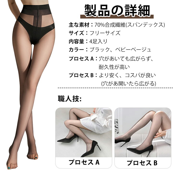 楽天市場】【4足入り】 超極薄 0D ストッキング 同色4足セット 