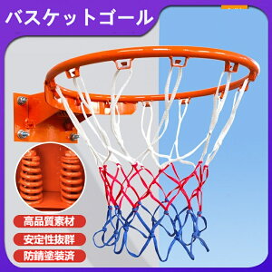 バスケットゴール 練習用セット リング内径45cm バスケットボール 7号球対応 家庭用 自作ボード レジャー ファミリースポーツ 交換用部品 ネット付き 取り付け簡単