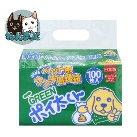 【P5倍&2500円OFFクーポン配布中★11日1:59迄】 商品リニュ−アル GREEN ポイ太くんカンタンあと始末 100枚入 うんちが臭わない袋 犬用 ペット用 うんち 消臭袋 処理袋 トイレ袋 うんち袋 散歩 ペットマナー袋 多頭飼い ペット用ごみ袋