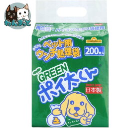 【P5倍&2500円OFFクーポン配布中★11日1:59迄】 商品リニュ−アル GREEN ポイ太くんカンタンあと始末 200枚入 うんちが臭わない袋 犬用 ペット用 うんち 消臭袋 処理袋 トイレ袋 うんち袋 散歩 ペットマナー袋 多頭飼い ペット用ごみ袋