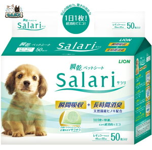 CI uԃybgV[g SaLari (T) M[ 50 gCV[g uԋz  L ^ ^ ^  V p  M[TCY