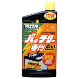 楽天市場 バッテリー補充液 バッテリー 車用品 車用品 バイク用品の通販