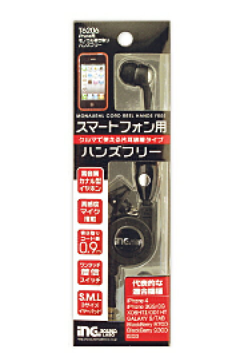 楽天市場 Iphone スマートフォン アイフォン スマホ ハンズフリー 着信スイッチ付 高感度マイク 音楽再生 イヤホン イヤホンマイク 通話 電話 音楽 Ipod Iphone Ipad スマートフォン スマホ 音楽 車 Galaxy Xper Waoショップ 楽天市場 Iphone スマートフォン アイフォン スマホ ハンズフリー 着信スイッチ付 高感度マイク 音楽再生 イヤホン イヤホンマイク 通話 電話 音楽 Ipod Iphone Ipad スマートフォン スマホ 音楽 車 Galaxy Xper Waoショップ